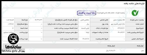 دانلود اپلیکیشن آیس